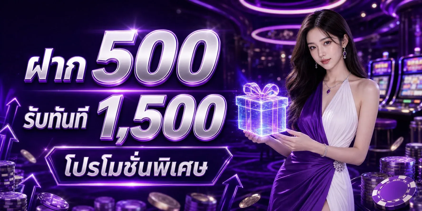 แบนเนอร์โปรโมชั่น HONGHAOHENG ฮงเฮาเฮง สมัครรับโบนัส
